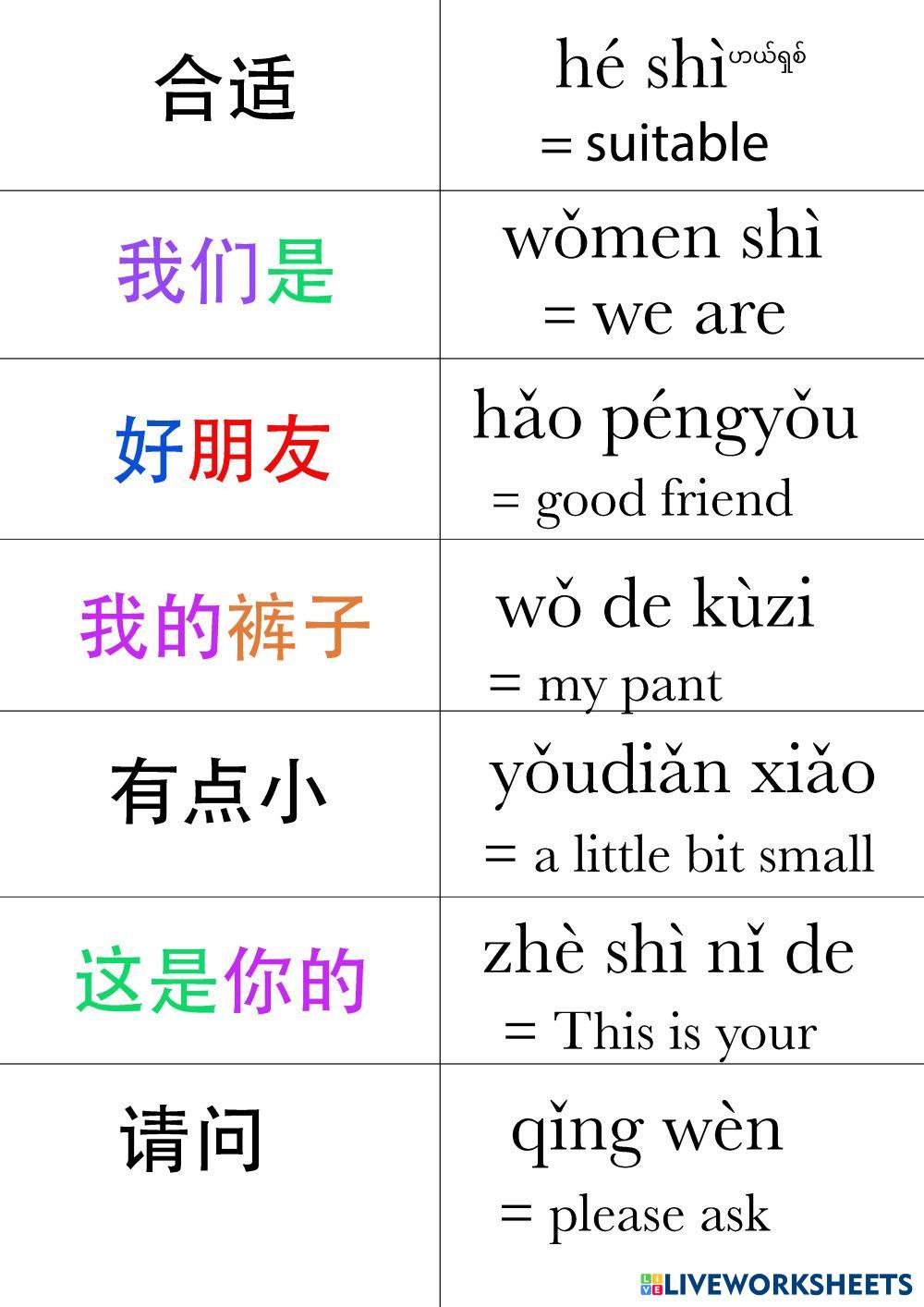 7159742 Chinese Mandyhlaing Liveworksheets 7159742 Chinese Mandyhlaing Liveworksheets
