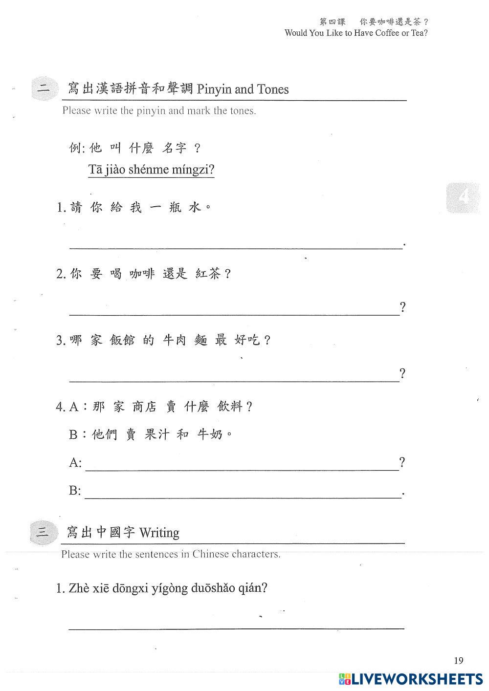 Modern Chinese Lesson 4 Live Worksheets Modern Chinese Lesson 4 Live Worksheets