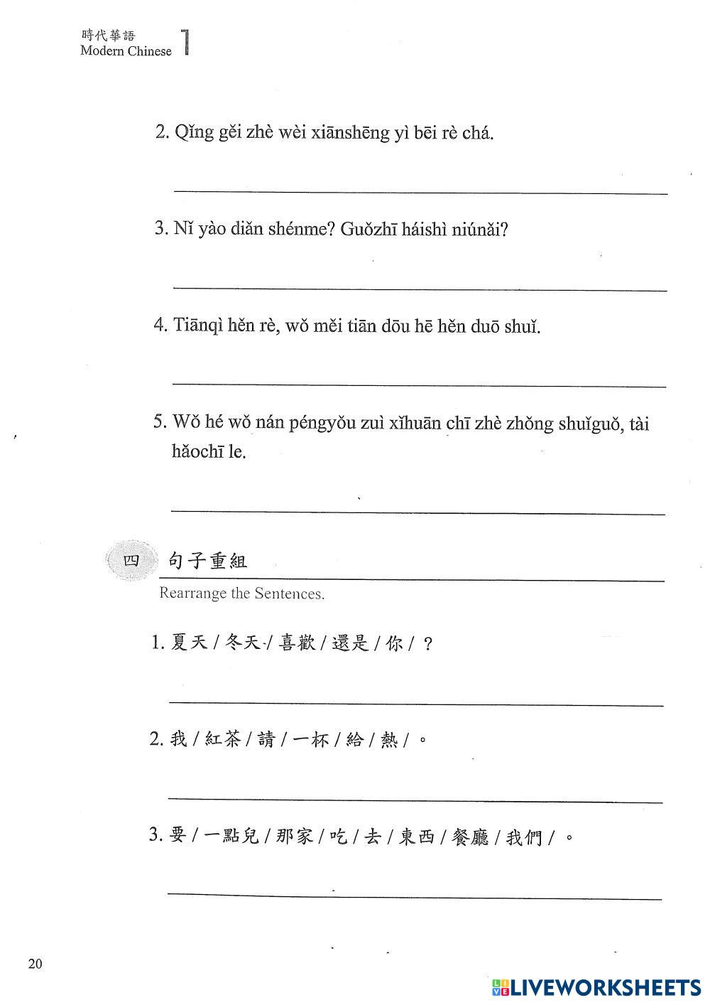 Modern Chinese Lesson 4 Live Worksheets Modern Chinese Lesson 4 Live Worksheets