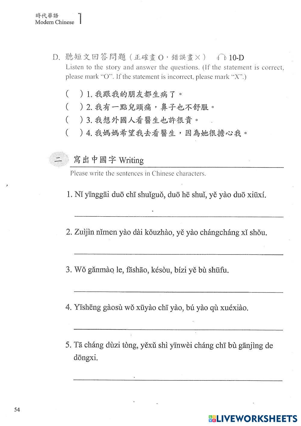 Modern Chinese Lesson 10 Live Worksheets Modern Chinese Lesson 10 Live Worksheets