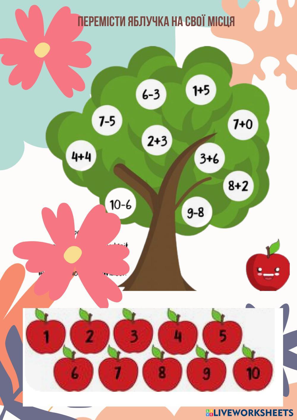 Математика 1 клас | Live Worksheets
