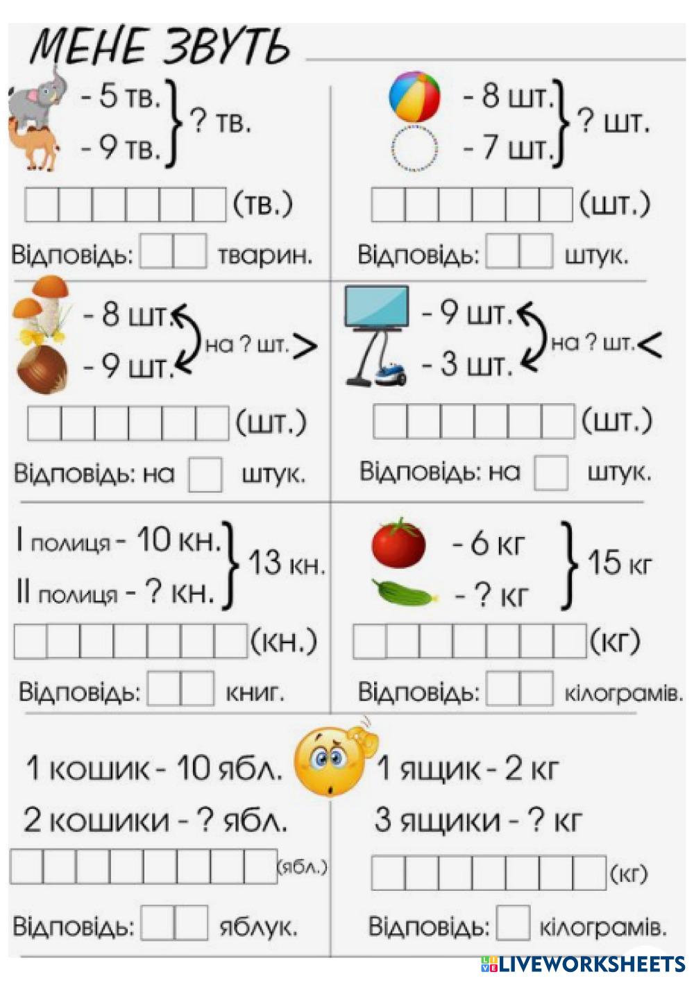 7189193 | Математичні задачі | Олена Зимовець