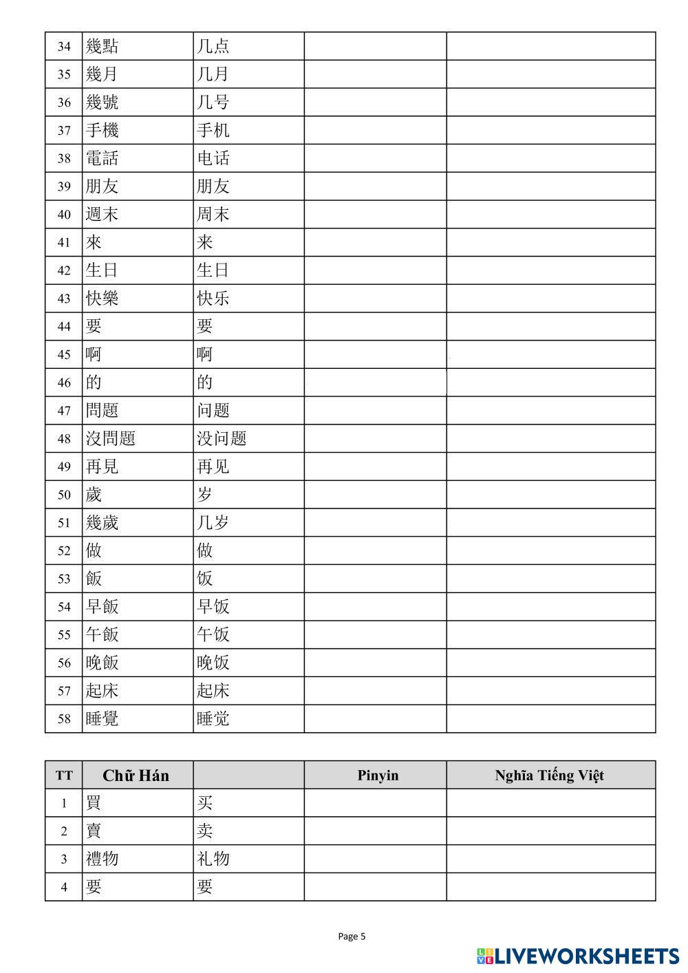 Modern Chinese New Word Lesson 2 Live Worksheets Modern Chinese New Word Lesson 2 Live Worksheets