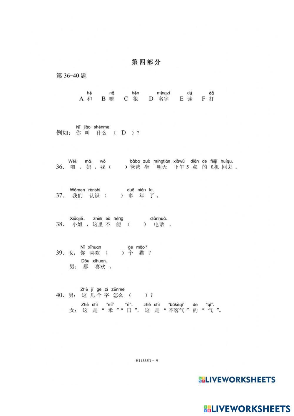 Chinese Test Live Worksheets Chinese Test Live Worksheets