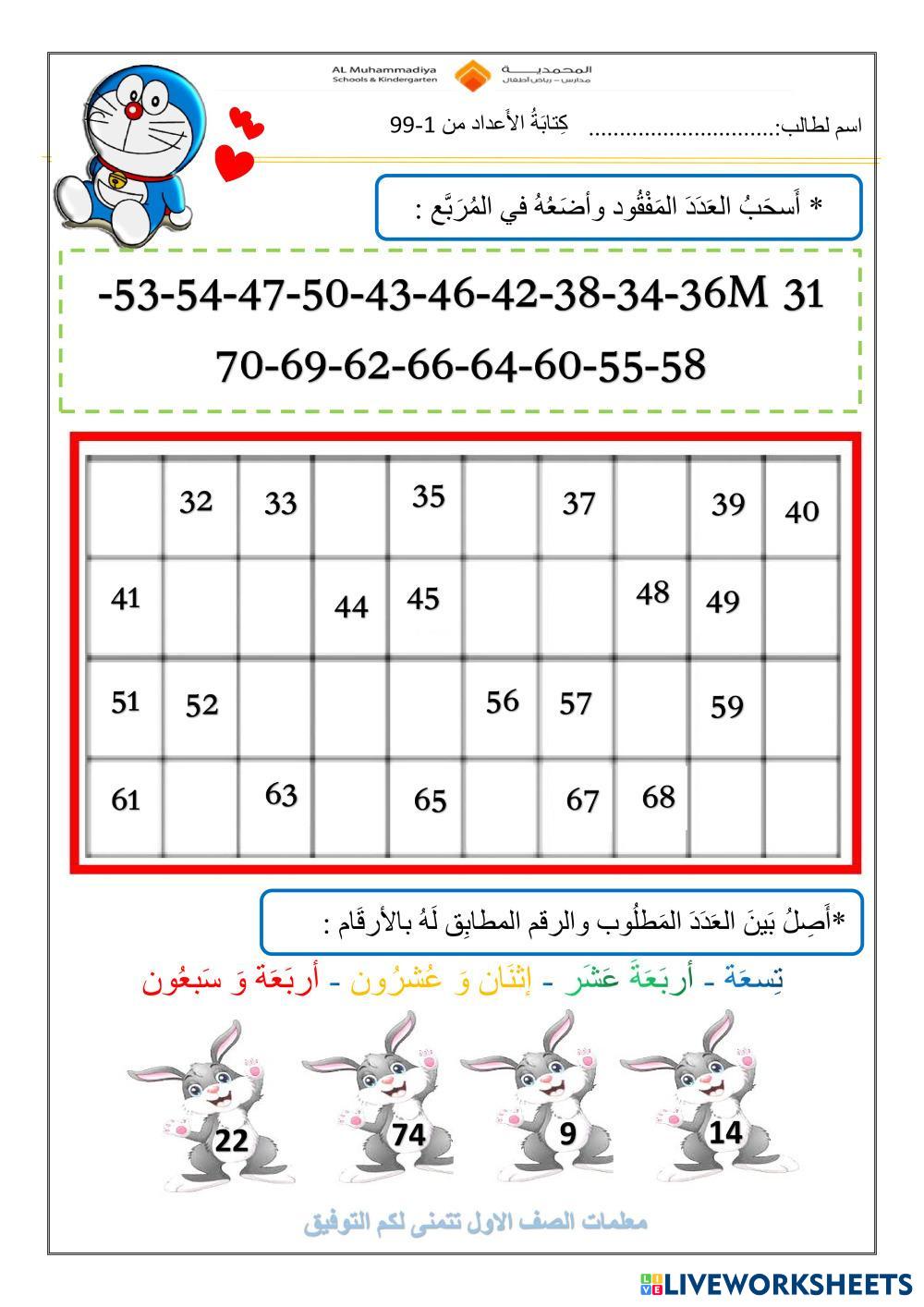 math Live Worksheets