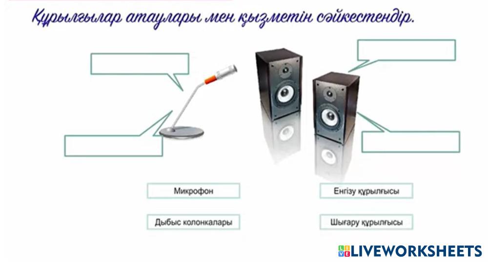 7499613 | Дыбыс | Kyzgaldak | LiveWorksheets