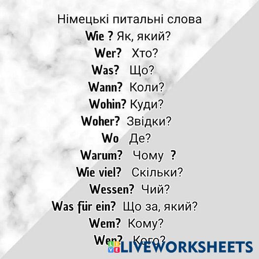 7518733 | Fragewörter - Питальні слова в німецькій мові