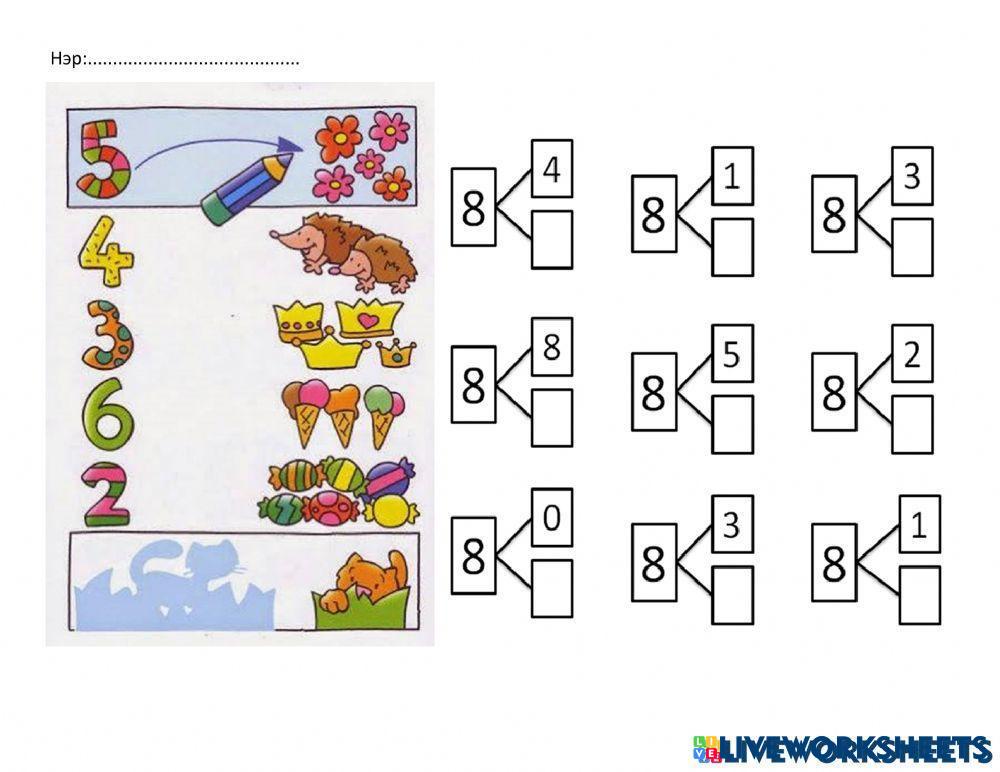 7527242 | Тооны бүтэц | BPurevsuren | LiveWorksheets
