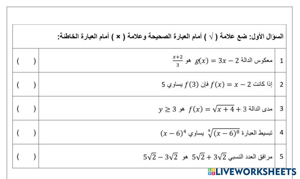 7549497 Math Worksheet 2 Wisomiso Liveworksheets 7549497 Math Worksheet 2 Wisomiso Liveworksheets