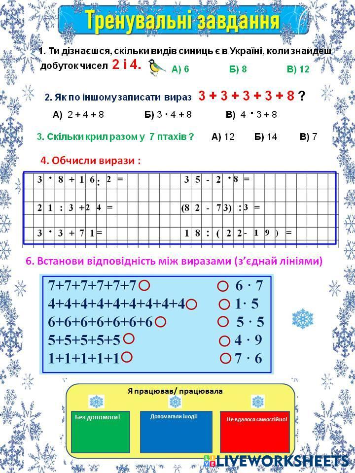 Тренувальні вправи | Live Worksheets