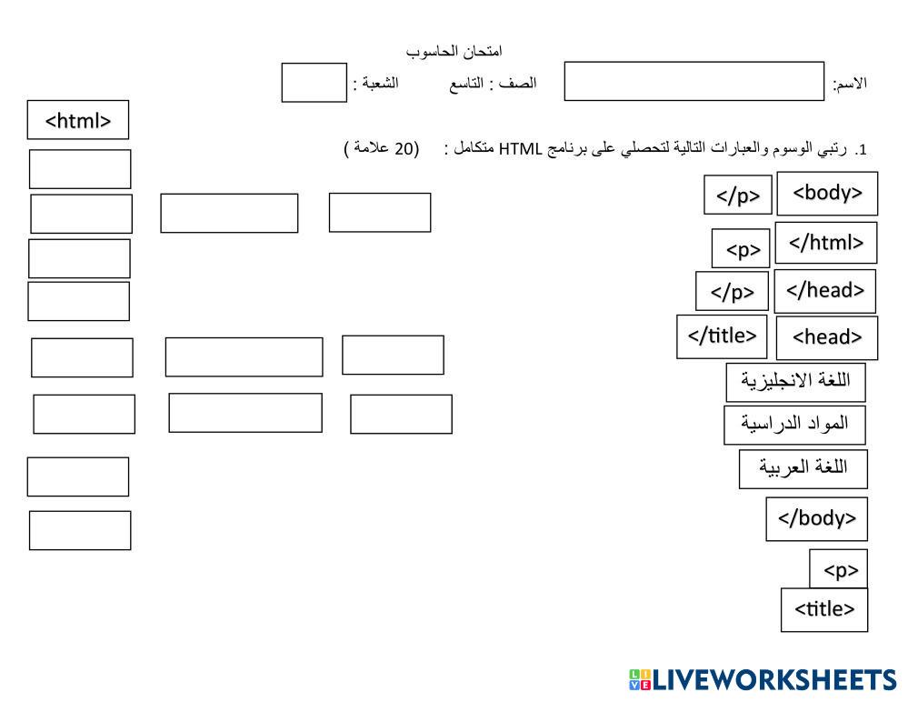 html coding | Live Worksheets