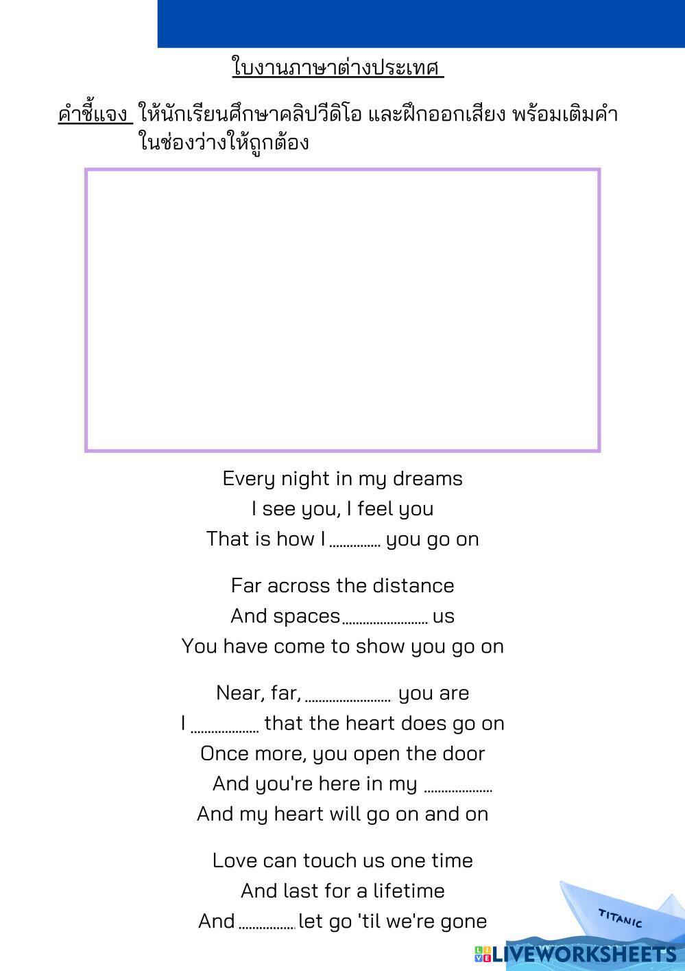 7612645 | Song | jiraporn5555 | LiveWorksheets