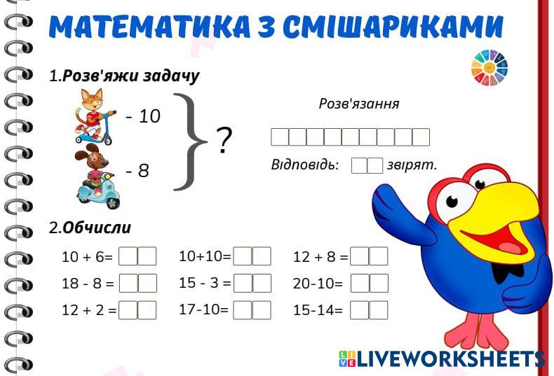 Завдання-картка | Live Worksheets