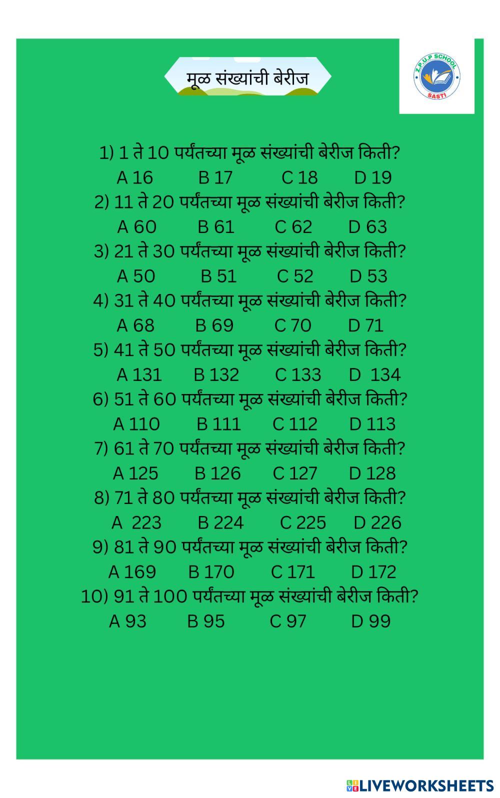 Prime Number | Live Worksheets