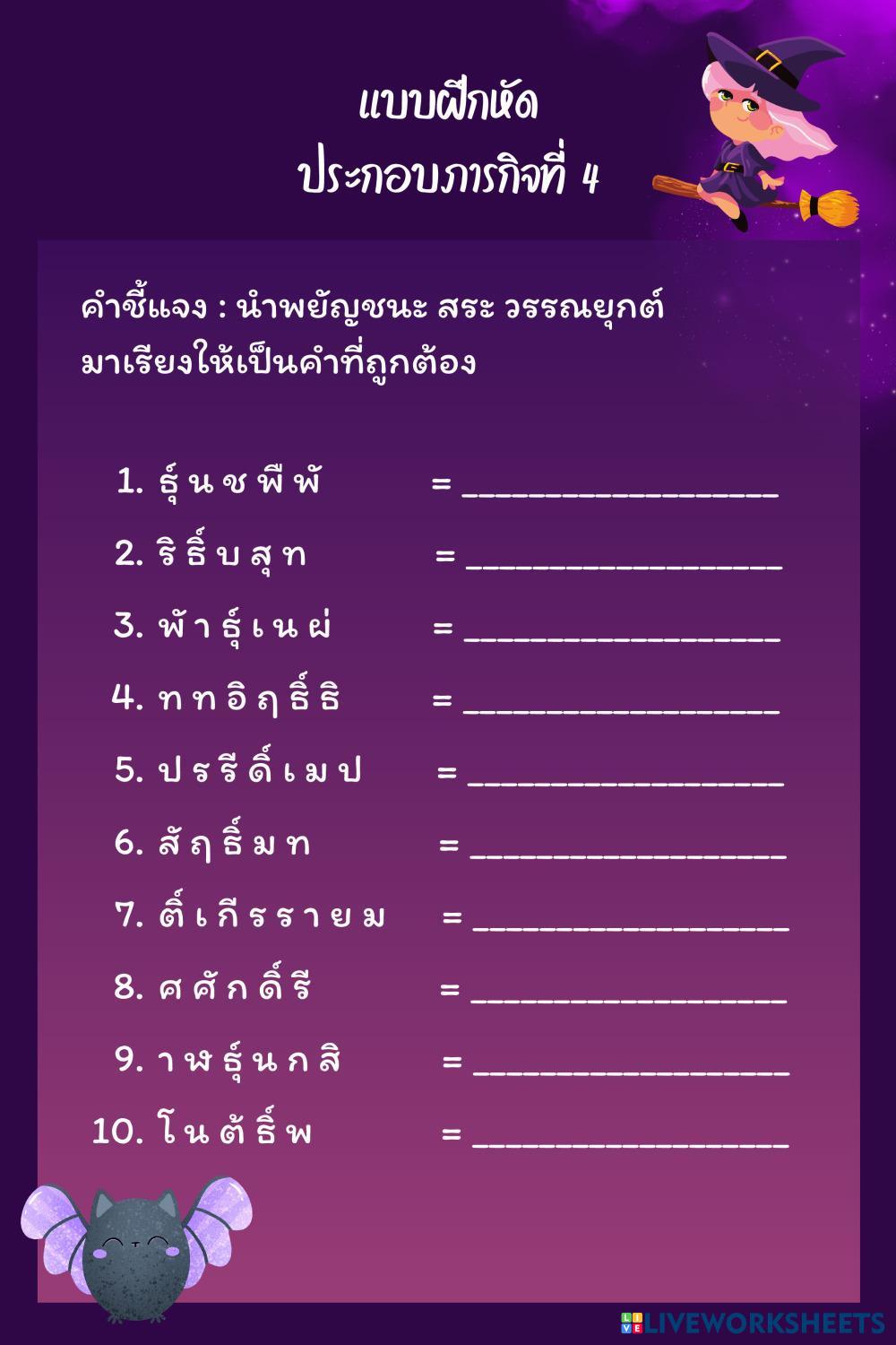 Worksheet Live Worksheets worksheet-live-worksheets