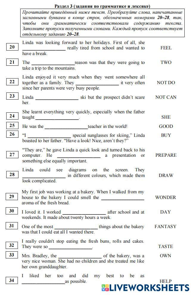 ОГЭ письменная часть раздел 3 | Live Worksheets