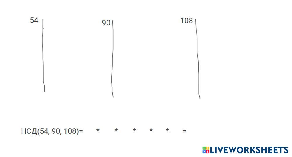 НСД 2 | Live Worksheets