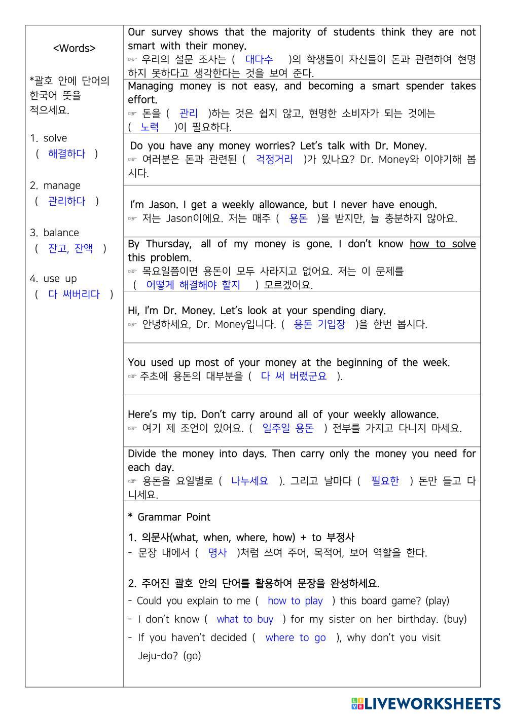 4과 본문 읽기 | Free Interactive Worksheets | 7747686