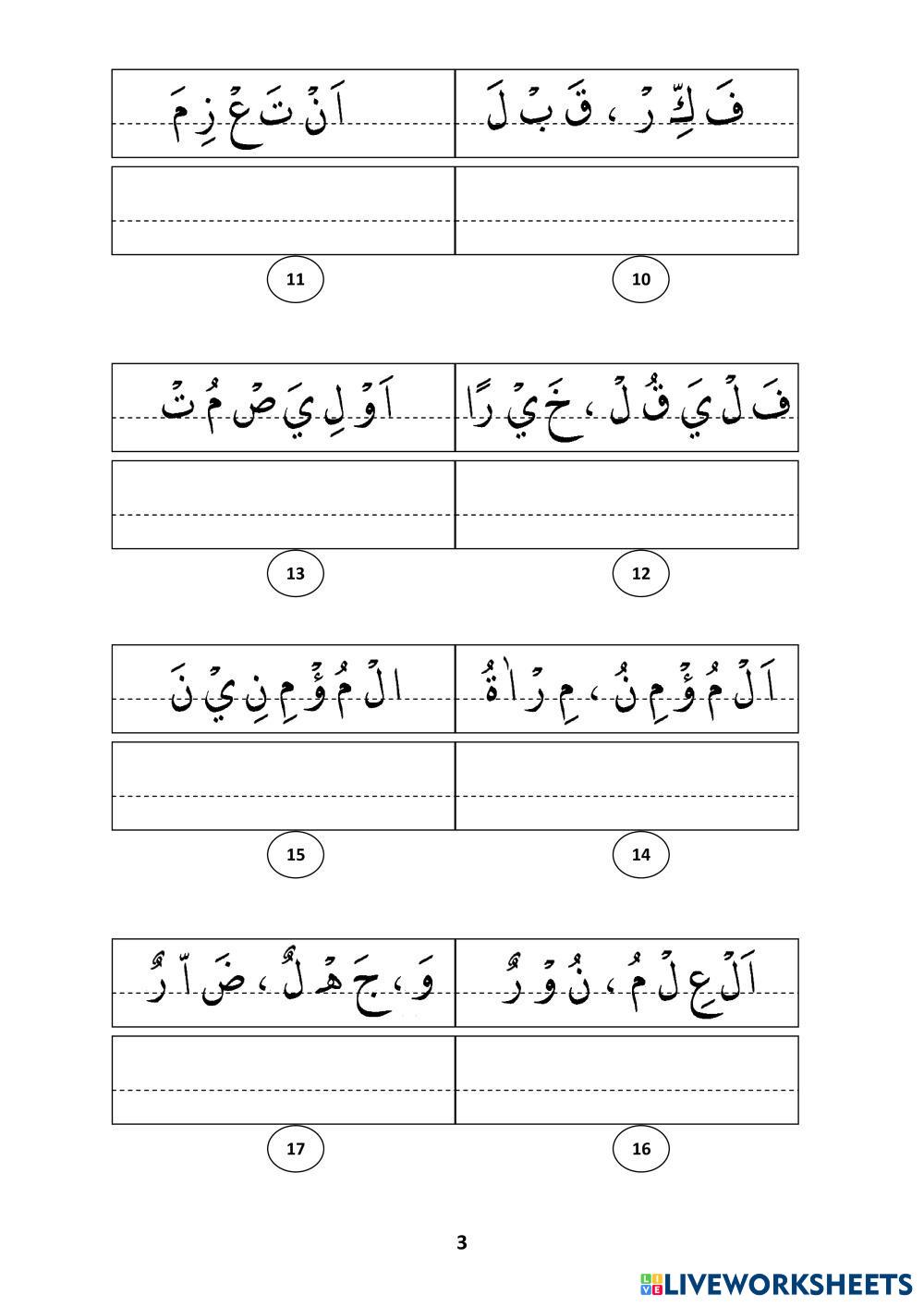 Tahsin TPA Level C  Kel III S2 2018 ok.pdf