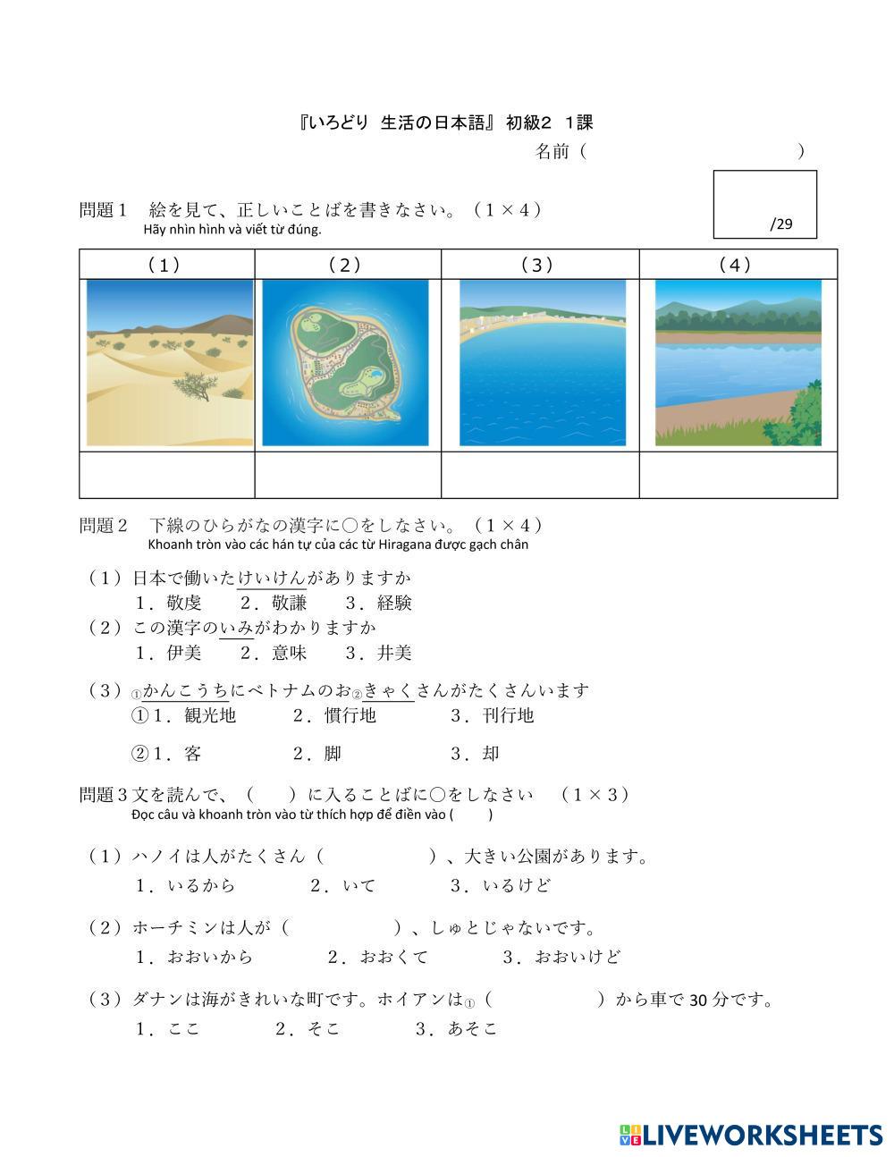 irodori-syokyu2-L1.pdf