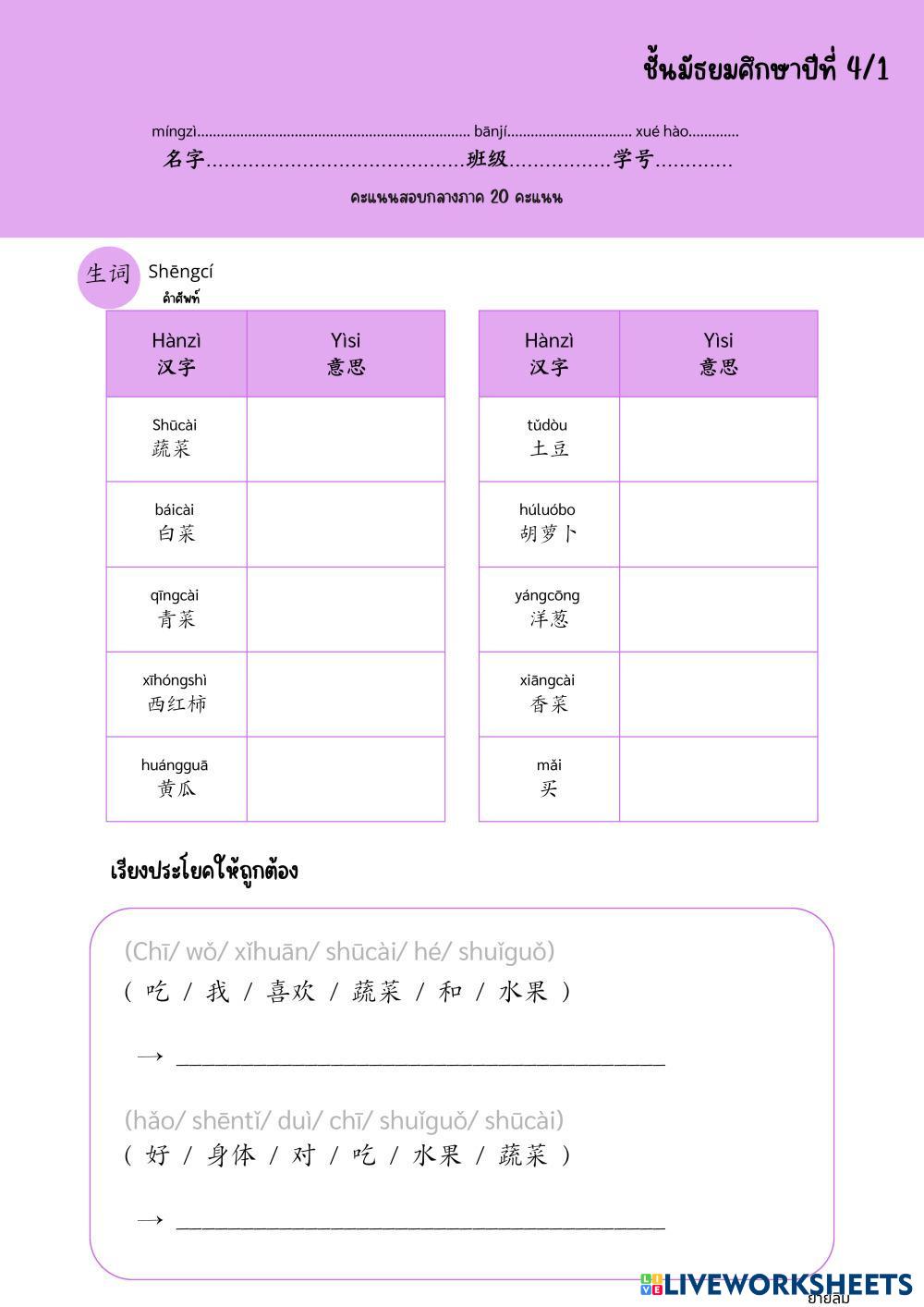 บทที่ 4 วันเดือนปี (3).pdf