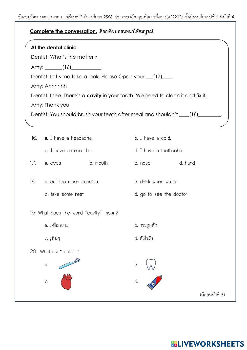 ข้อสอบกลางภาค 2 อังกฤษสื่อสาร ม.2 ปรับปรุง.pdf