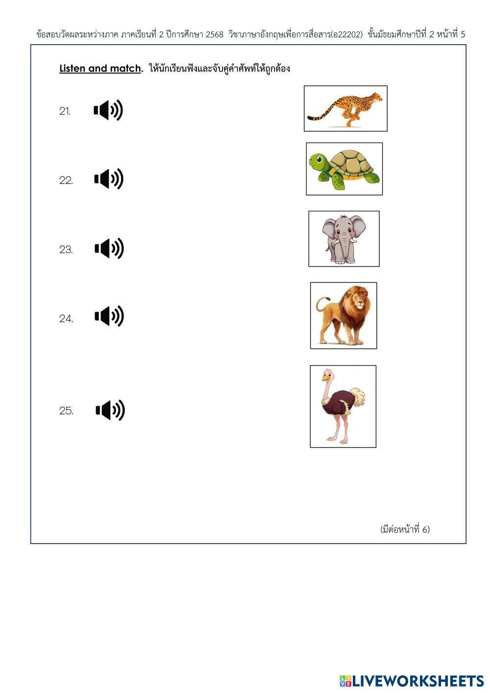ข้อสอบกลางภาค 2 อังกฤษสื่อสาร ม.2 ปรับปรุง.pdf