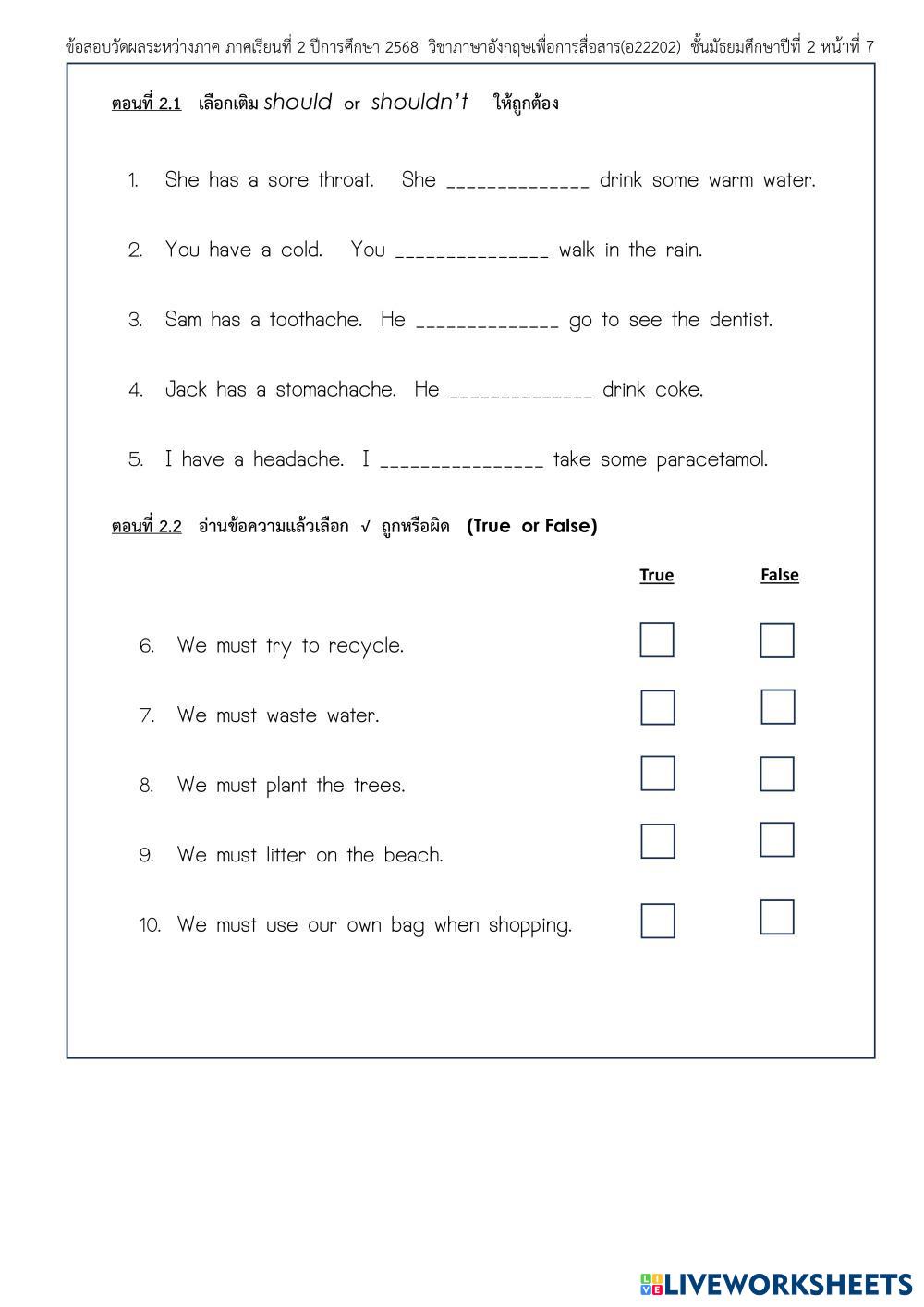 ข้อสอบกลางภาค 2 อังกฤษสื่อสาร ม.2 ปรับปรุง.pdf