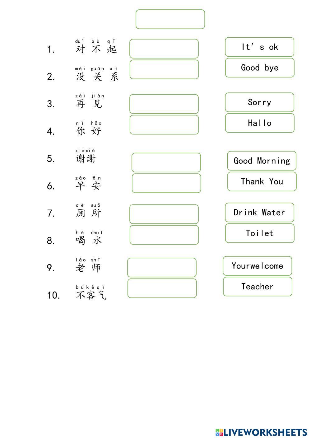 Greetings Chine ESL Worksheets 8214741
