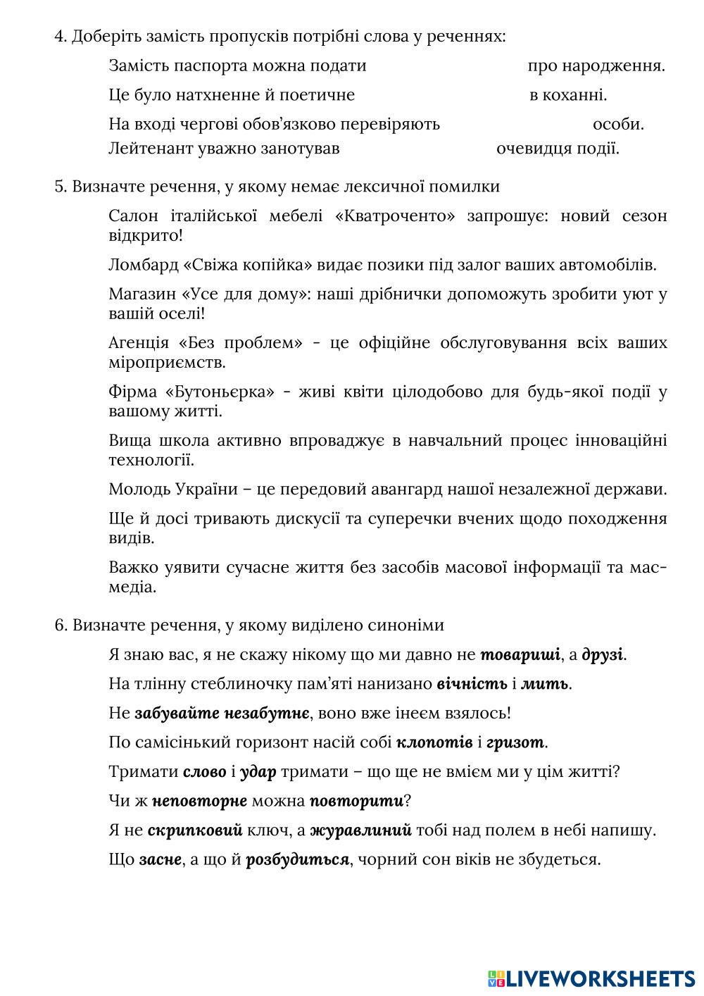 Інт.Арк._Лексика..2.pdf