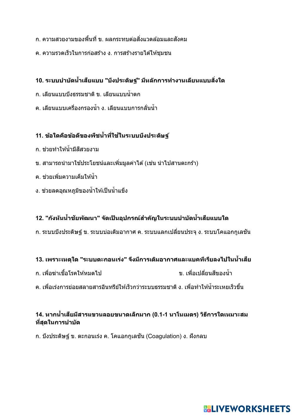 ใบงาน interactive video.pdf
