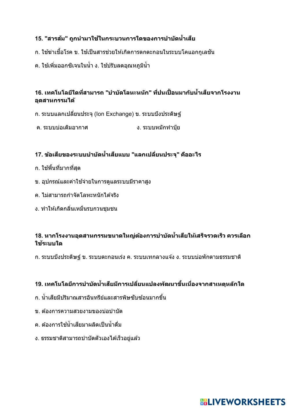ใบงาน interactive video.pdf