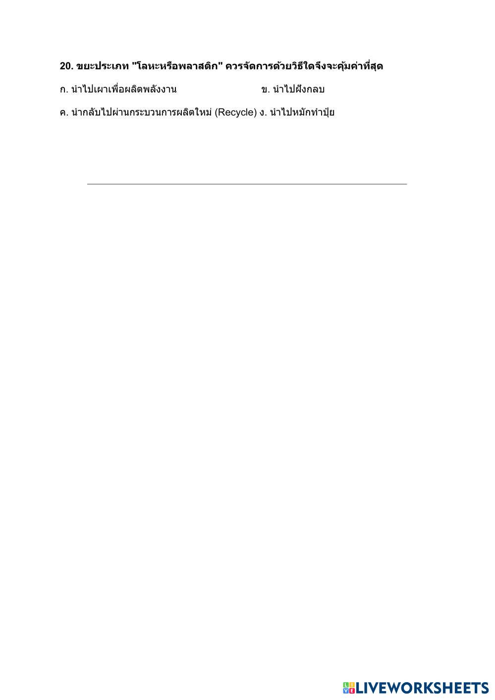 ใบงาน interactive video.pdf