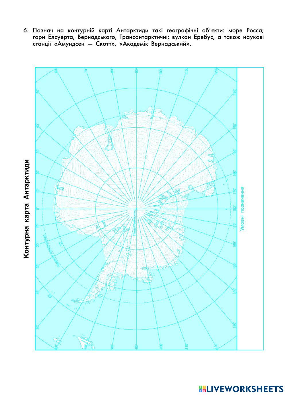Копия Географія_7 кл_5 ч_СР10-11_2025-26.pdf