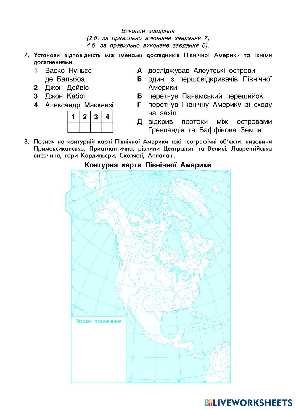 Копия Географія_7 кл_5 ч_СР10-11_2025-26.pdf
