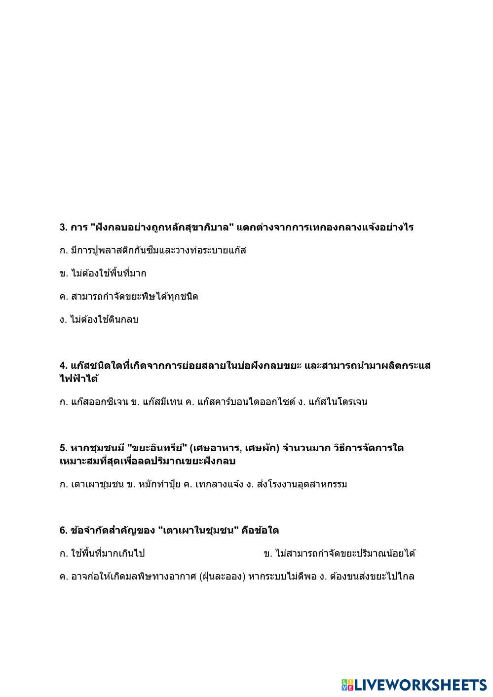 ใบงาน interactive video (1).pdf
