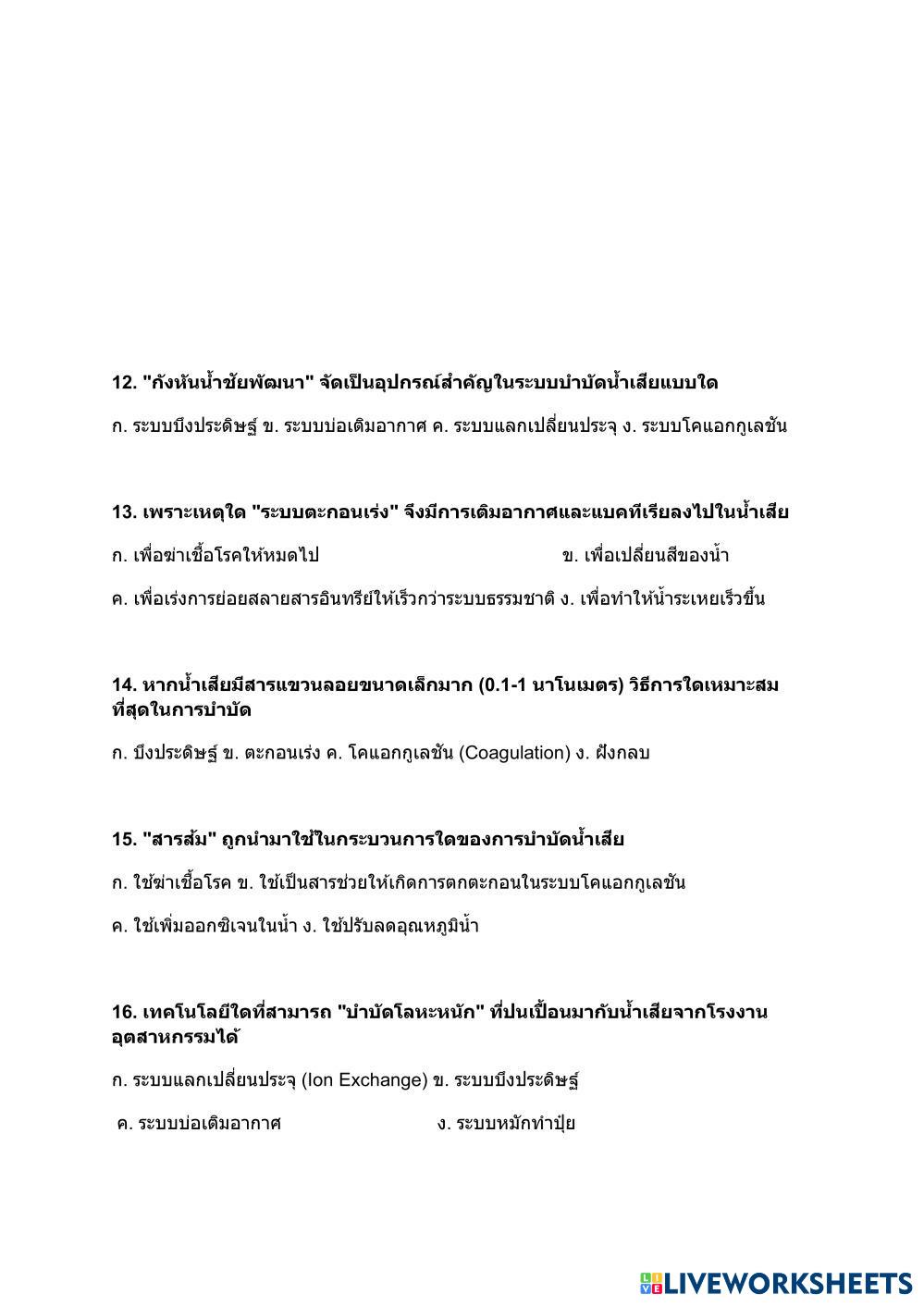 ใบงาน interactive video (1).pdf