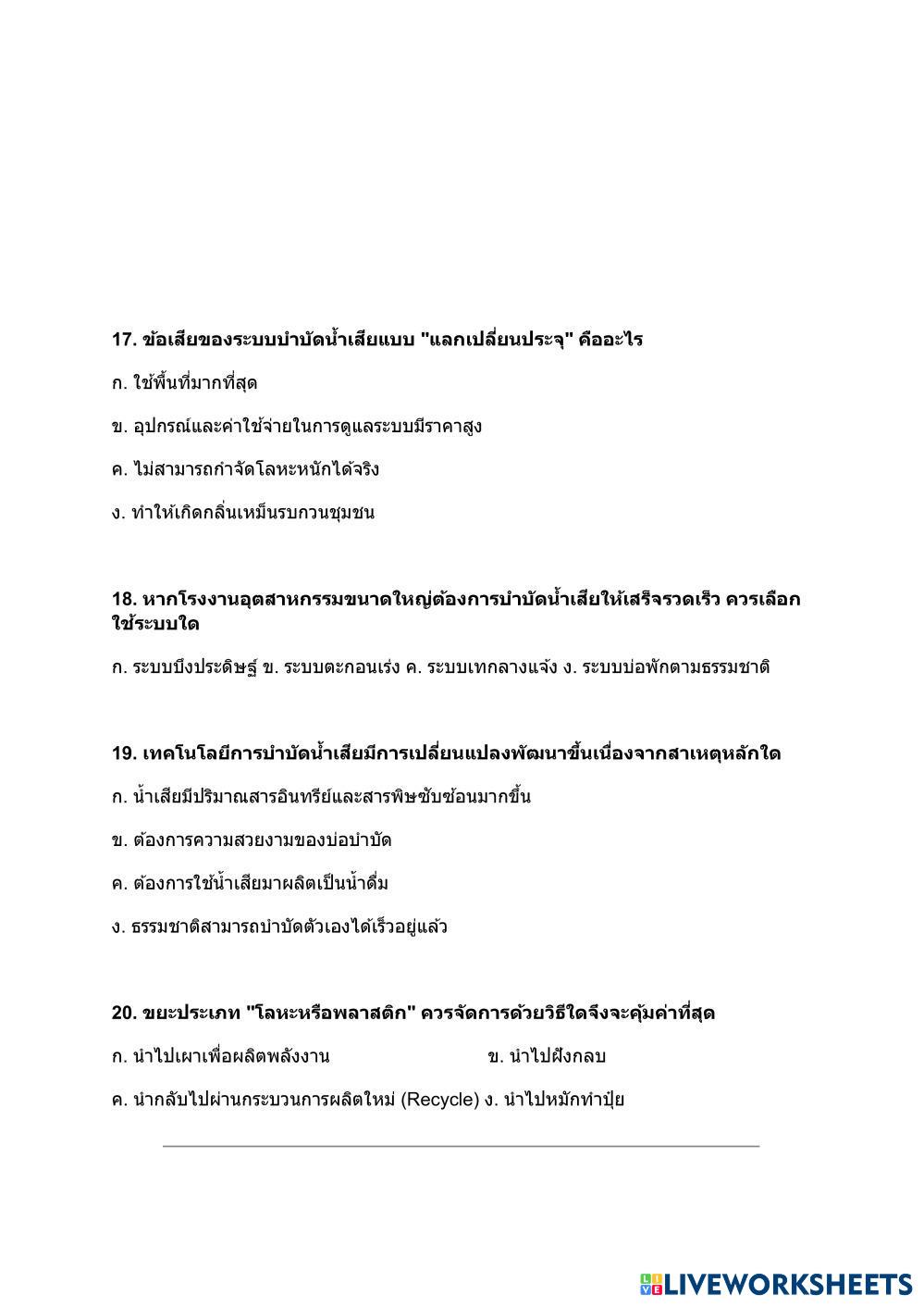 ใบงาน interactive video (1).pdf