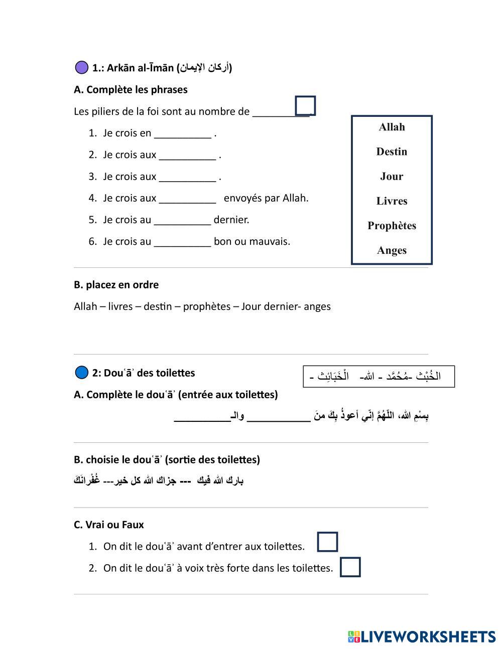 امتحان التربية الإسلامية.pdf