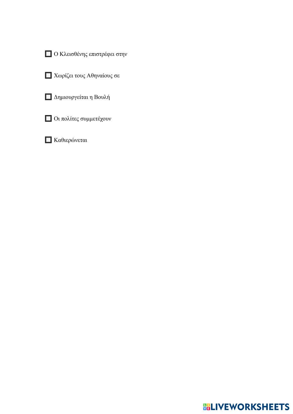 τελικη αξιολογηση.pdf