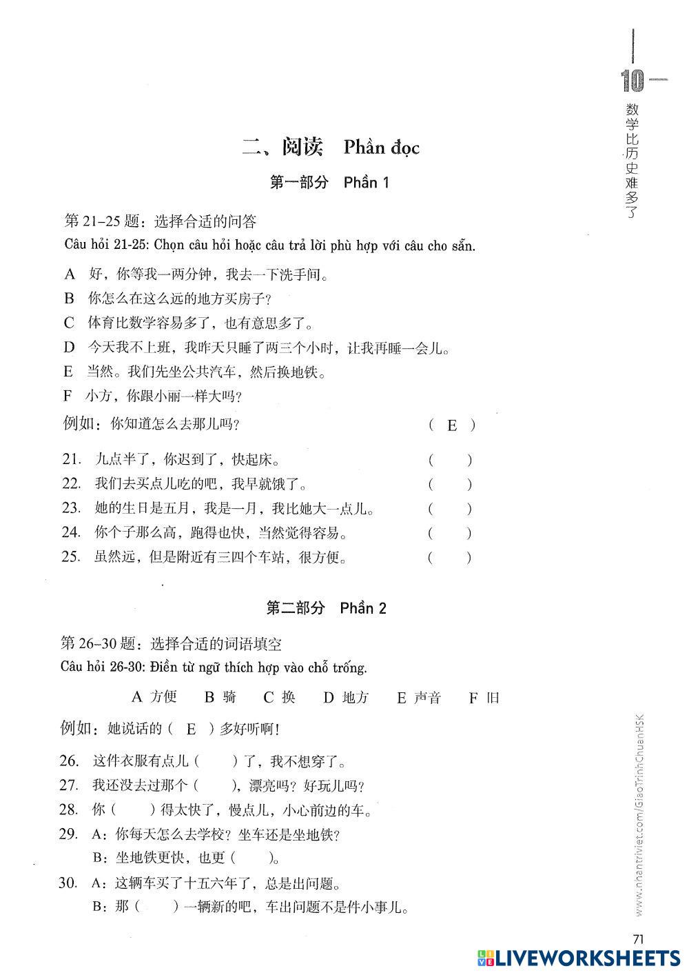 第十课：数学比历史难多了.pdf