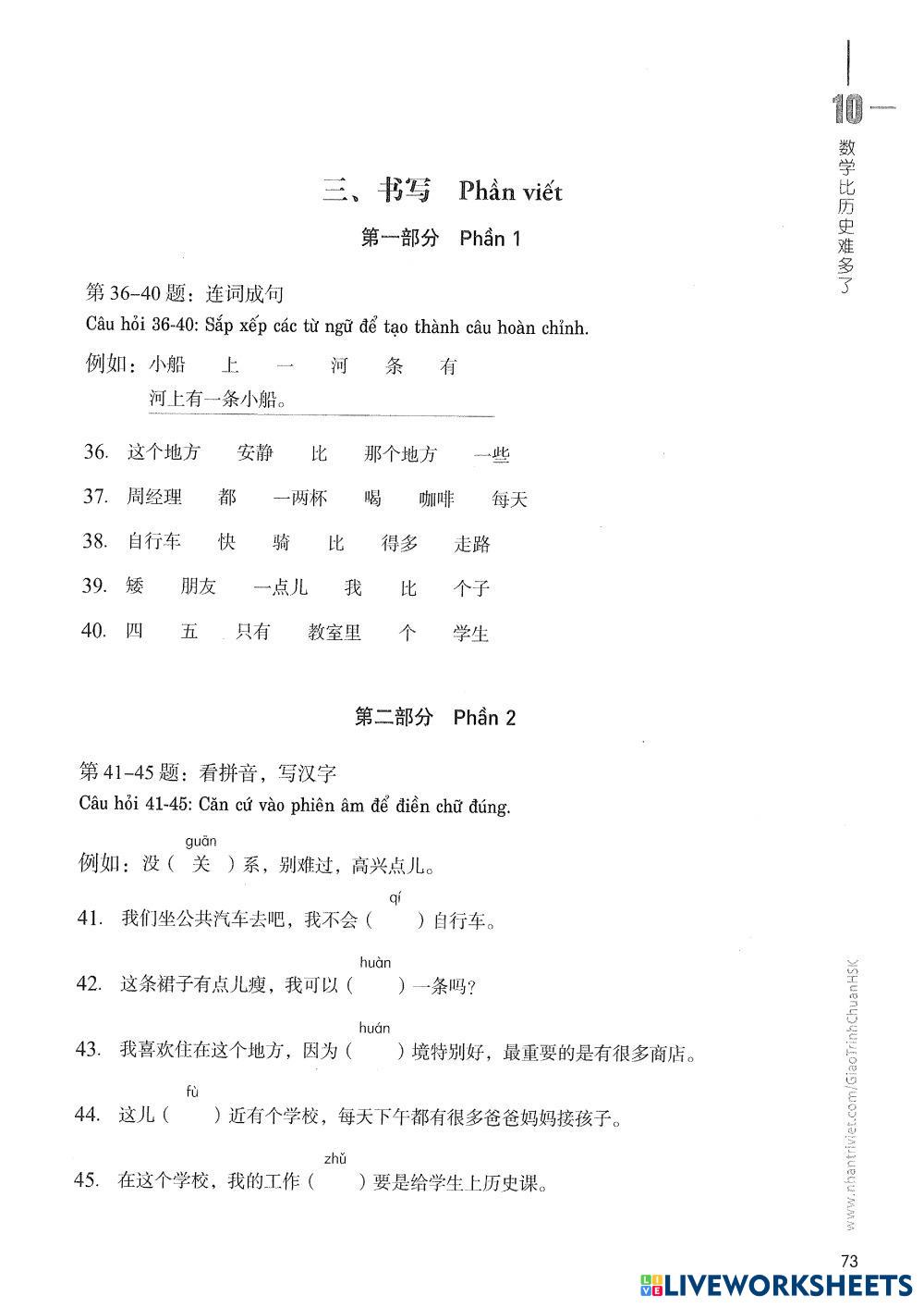 第十课：数学比历史难多了.pdf