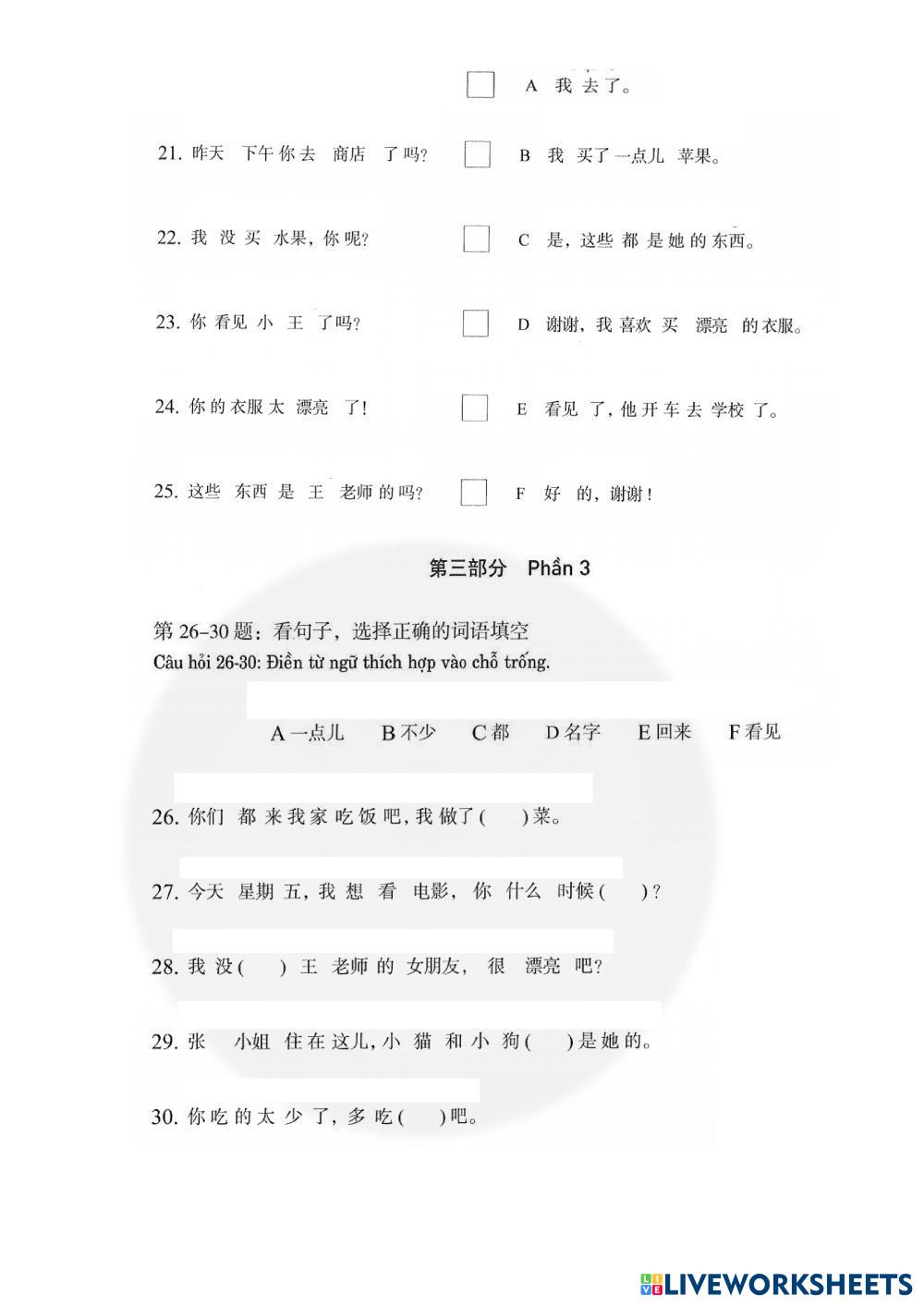 第十四课：他他买了不少衣服.pdf