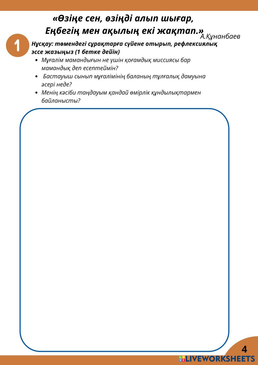 Асетова Ж.Б.pdf