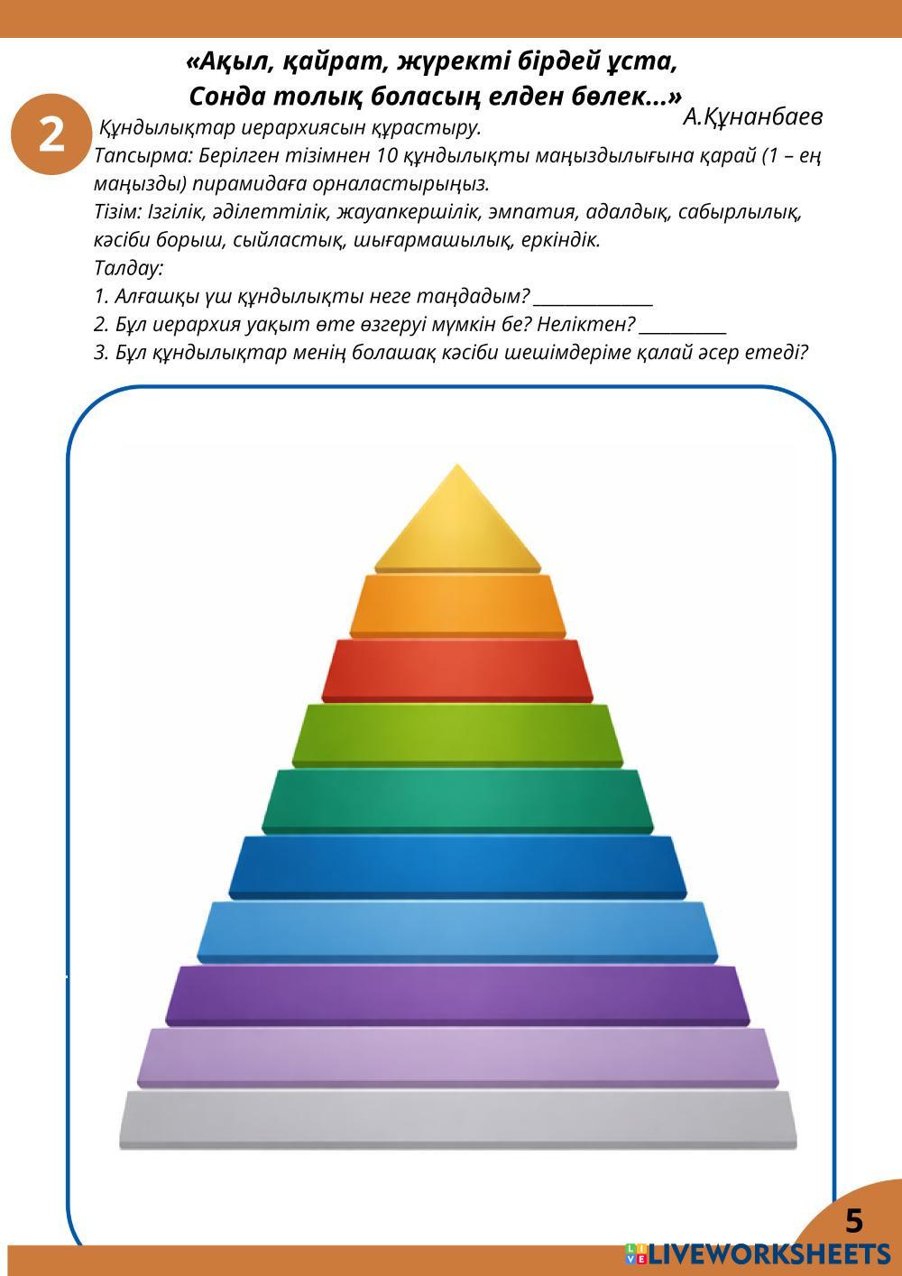 Асетова Ж.Б.pdf