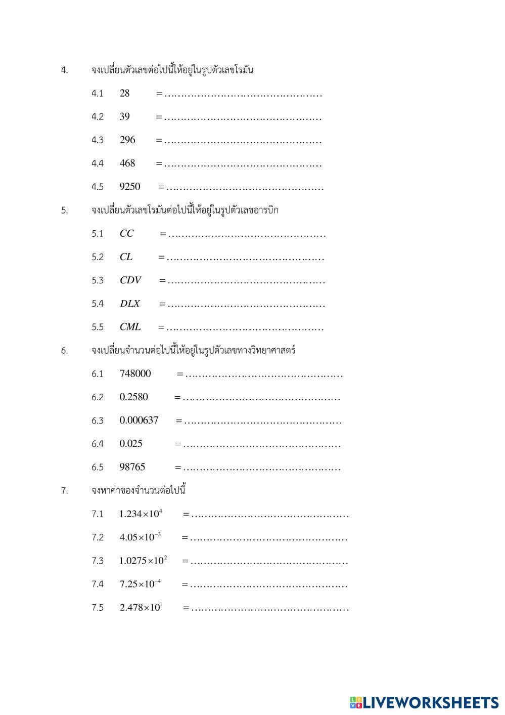 แบบฝึกหัด หน่วยการเรียนรู้ที่ 1.pdf