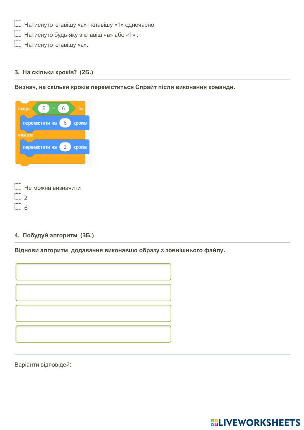 Середовище опису й виконання алгоритмів Scrаtch.pdf