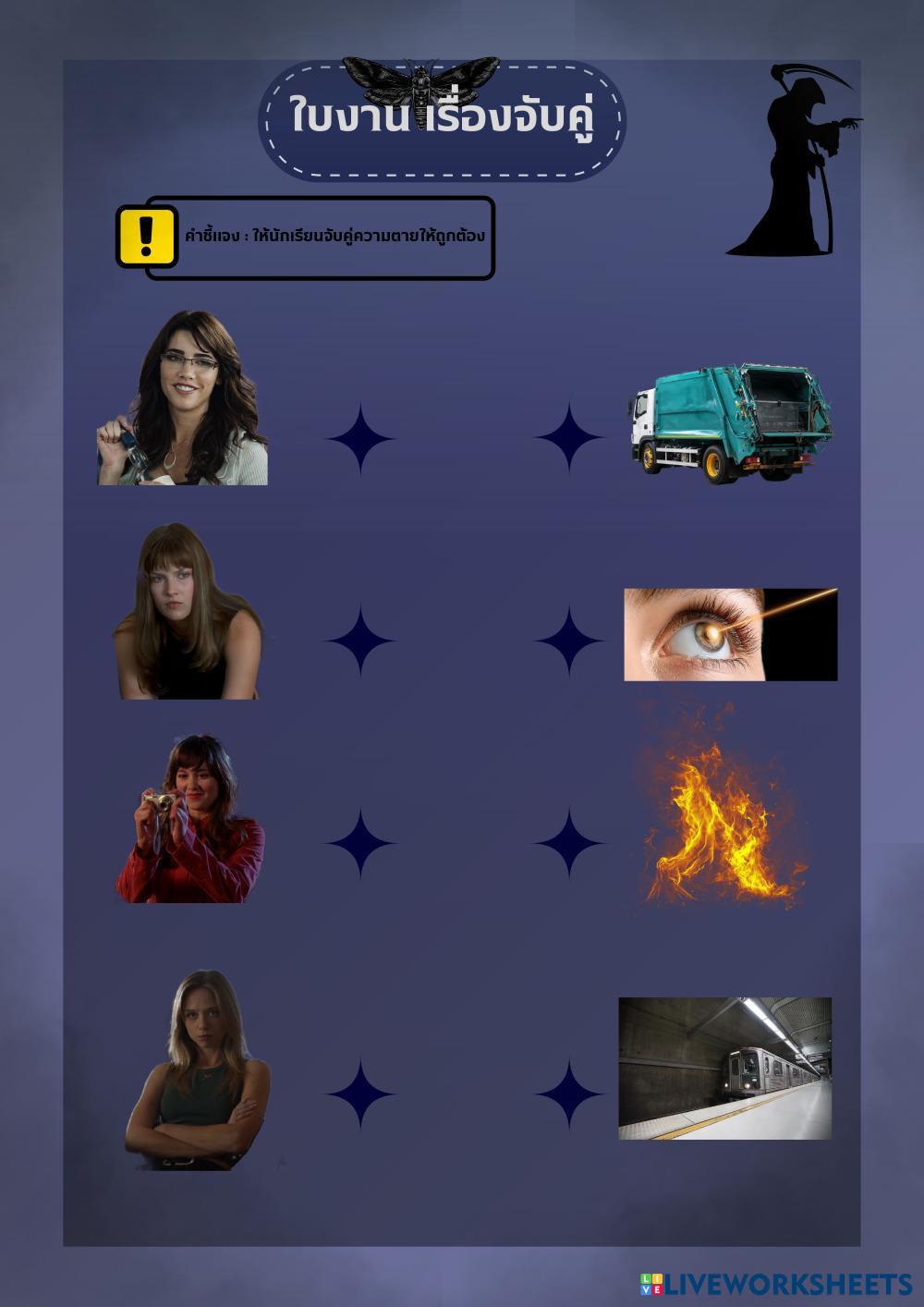 ใบงานเรื่องคน มีกี่คน.pdf