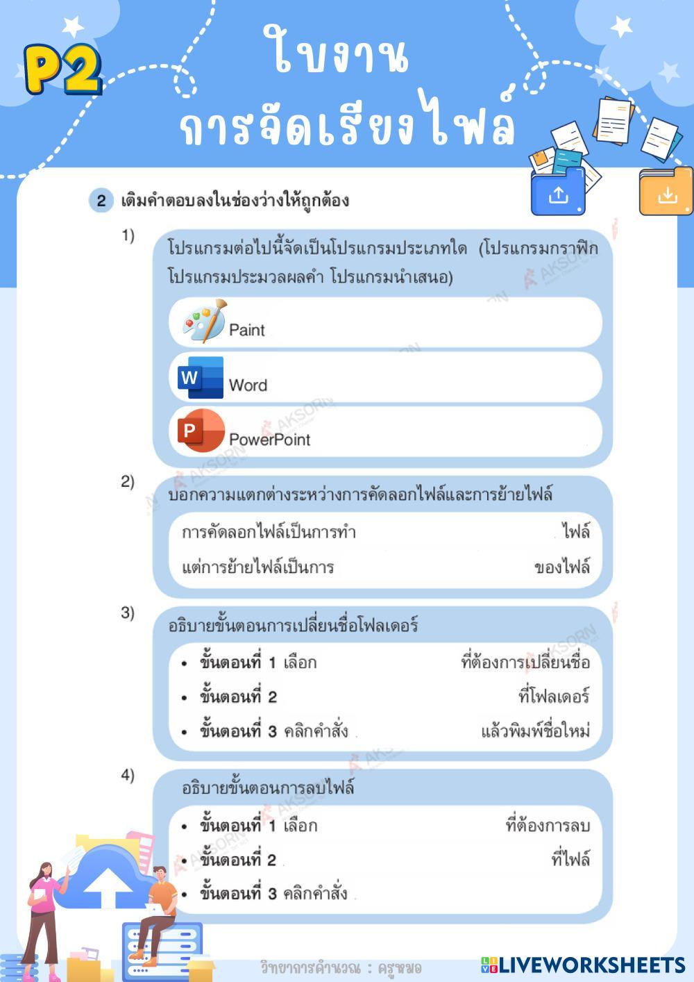 2__________________________________________________2.pdf