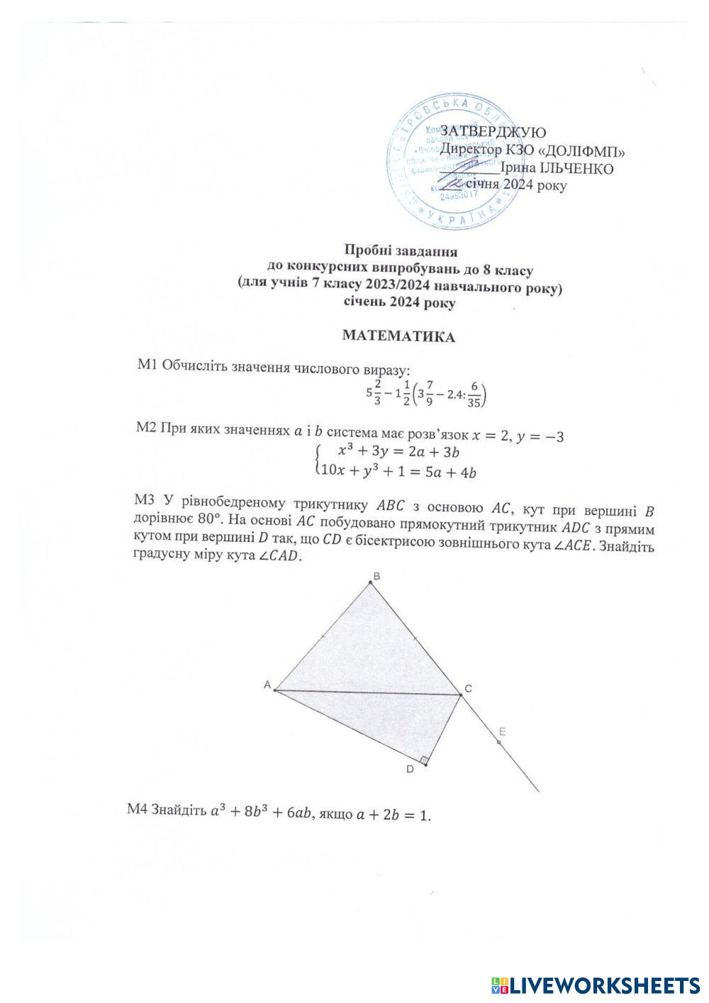 8_13_01_24пробні.pdf